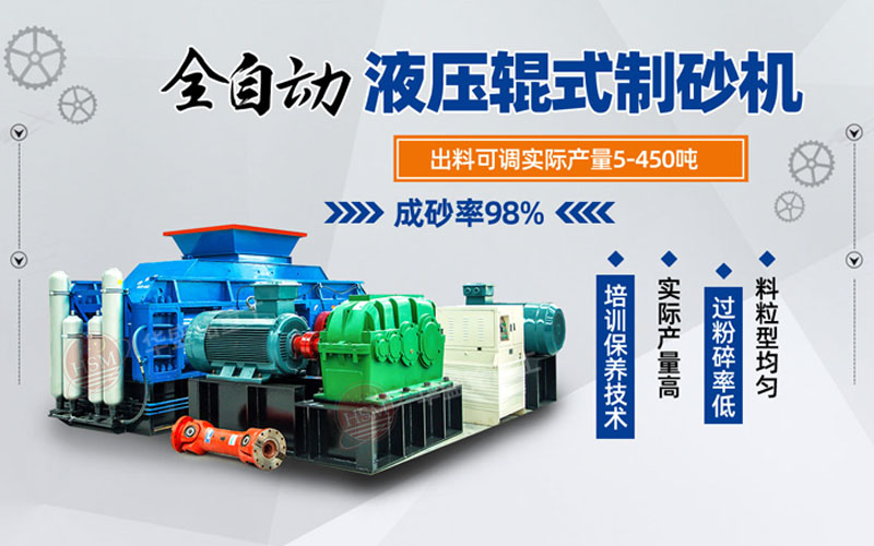 鞏義對輥式破碎機哪家好？市場價格怎么樣？