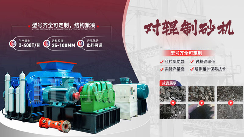 石灰石液壓對輥式破碎機的工作原理是什么？