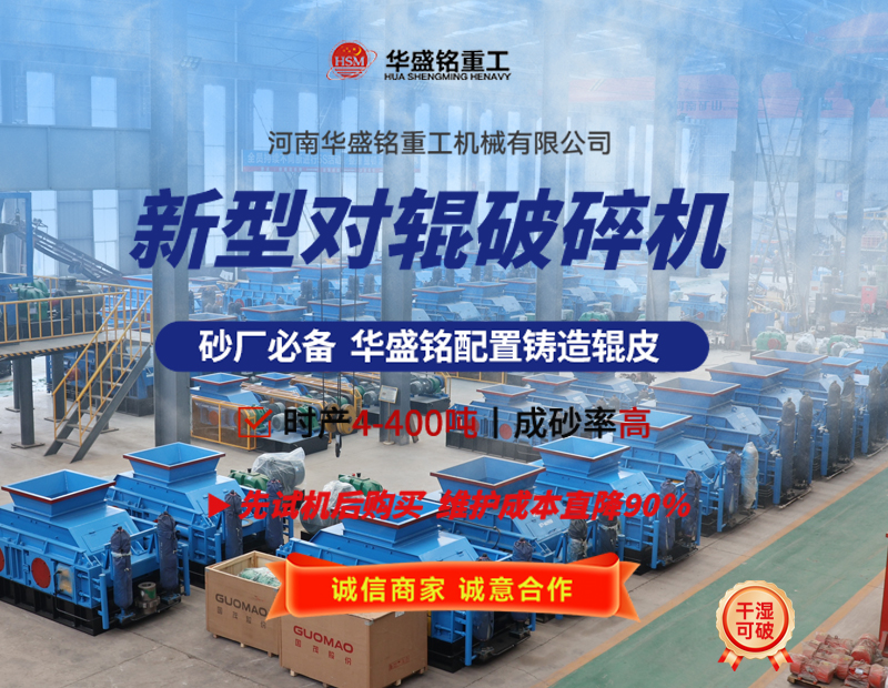 液壓對輥破碎機(jī)可破碎珍珠巖嗎？設(shè)備價(jià)格多少？