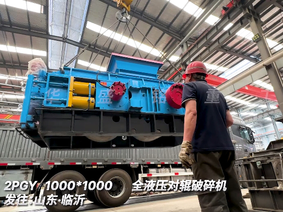 1010全液壓對輥破碎機(jī) 發(fā)往山東臨沂
