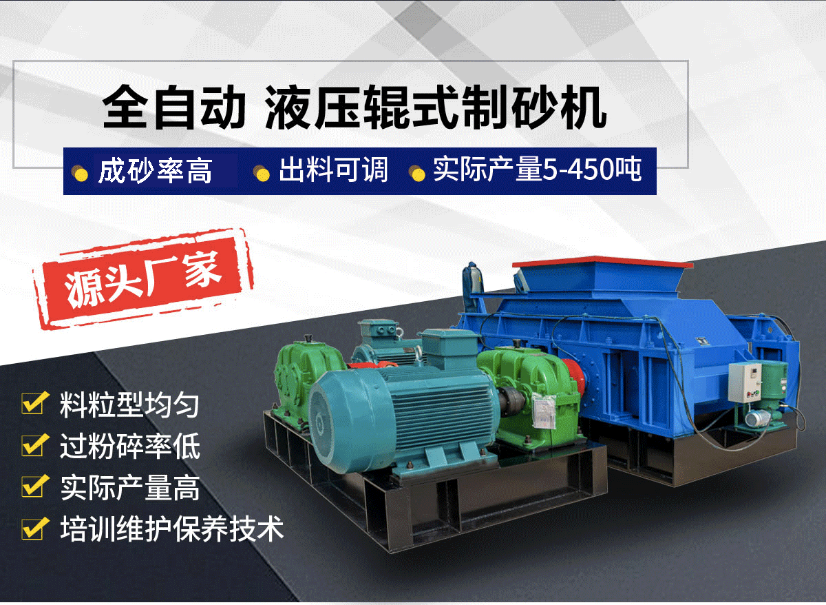 土石制砂機(jī)怎么選？對輥制砂機(jī)選購指南與優(yōu)勢解析