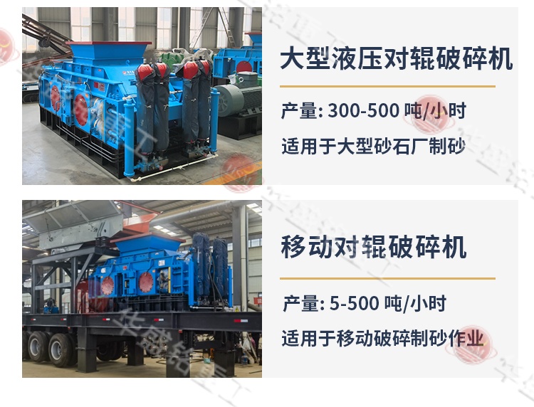 水泥熟料用對(duì)輥制砂機(jī) 微信圖片_20260123101045_804_5