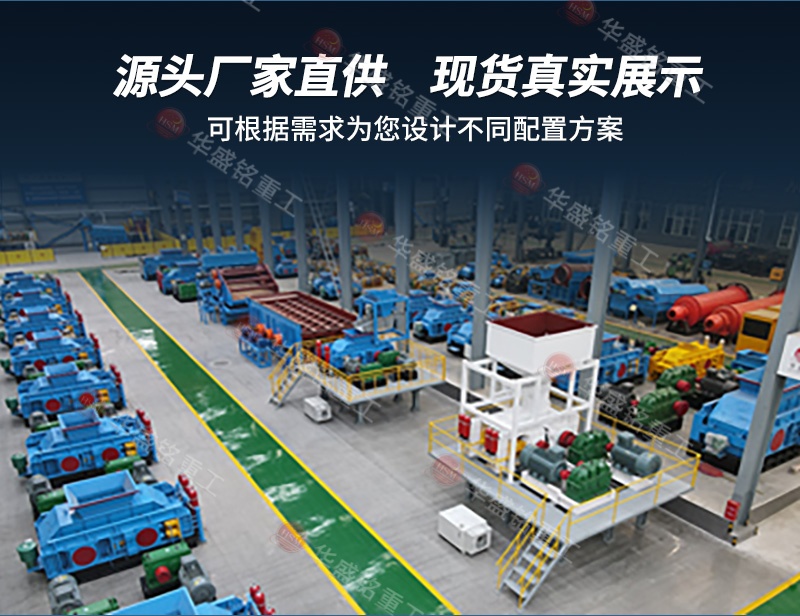 礦用對輥破碎機(jī) 高壓輥磨+對輥詳情800×620_06