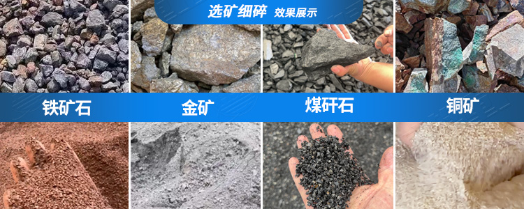 石灰石洞渣料破碎機(jī)選礦適用物料