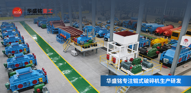 對(duì)輥破碎機(jī)廠家源頭現(xiàn)貨