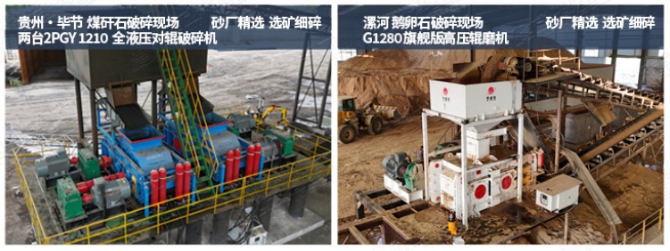 石灰石洞渣料破碎機(jī)生產(chǎn)現(xiàn)場(chǎng)