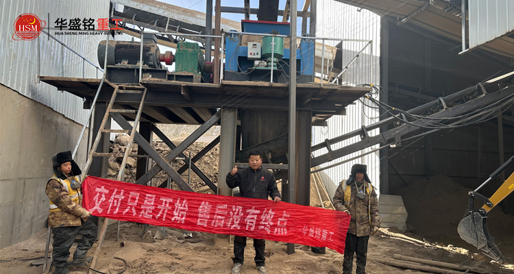 鎏金礦破碎機交付現(xiàn)場