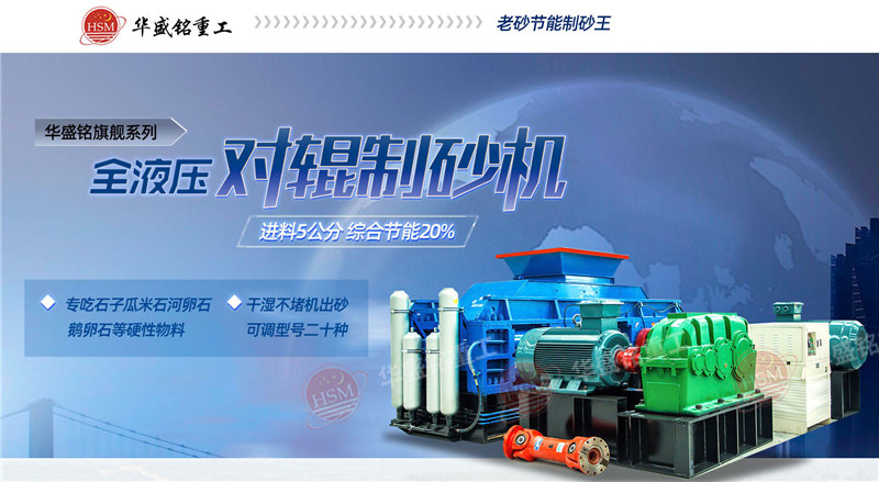 洞渣制砂機(jī)制出的砂子符合我國建筑用砂的標(biāo)準(zhǔn)嗎？整套價(jià)格多少