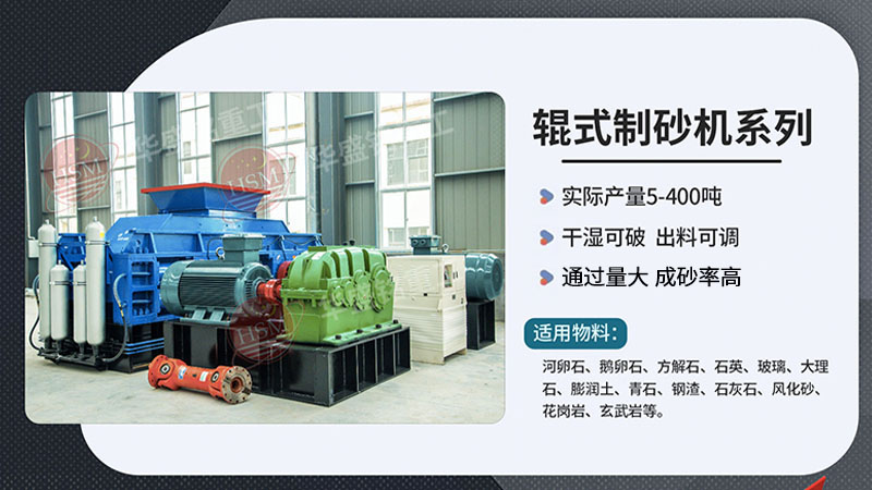 鉀長(zhǎng)石破碎如何制沙，小型對(duì)輥破碎機(jī)多少錢一臺(tái)？