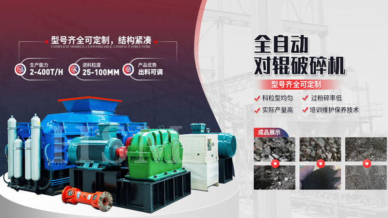 對輥制砂機助力青石制砂，技術(shù)革新帶來新機遇！