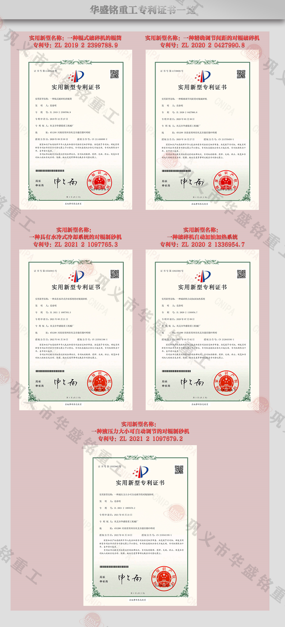 液壓對(duì)輥破碎機(jī)專利