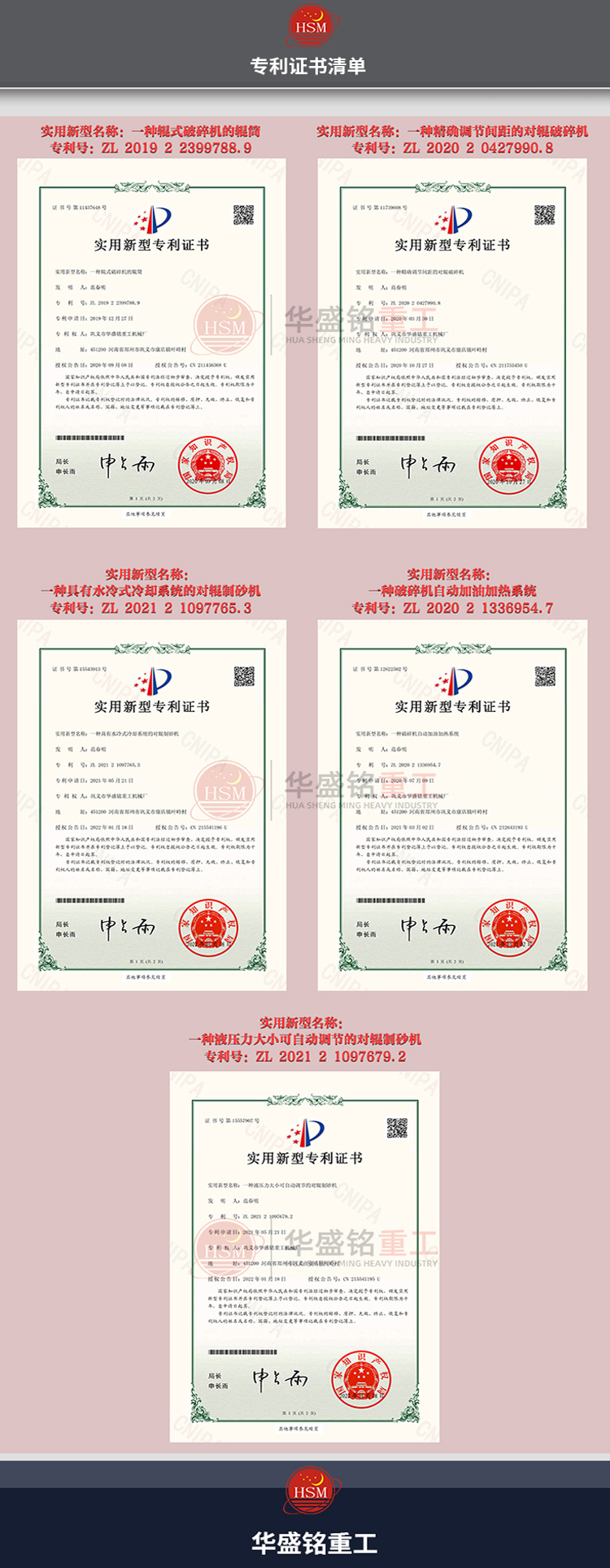 對輥制砂一體機(jī)