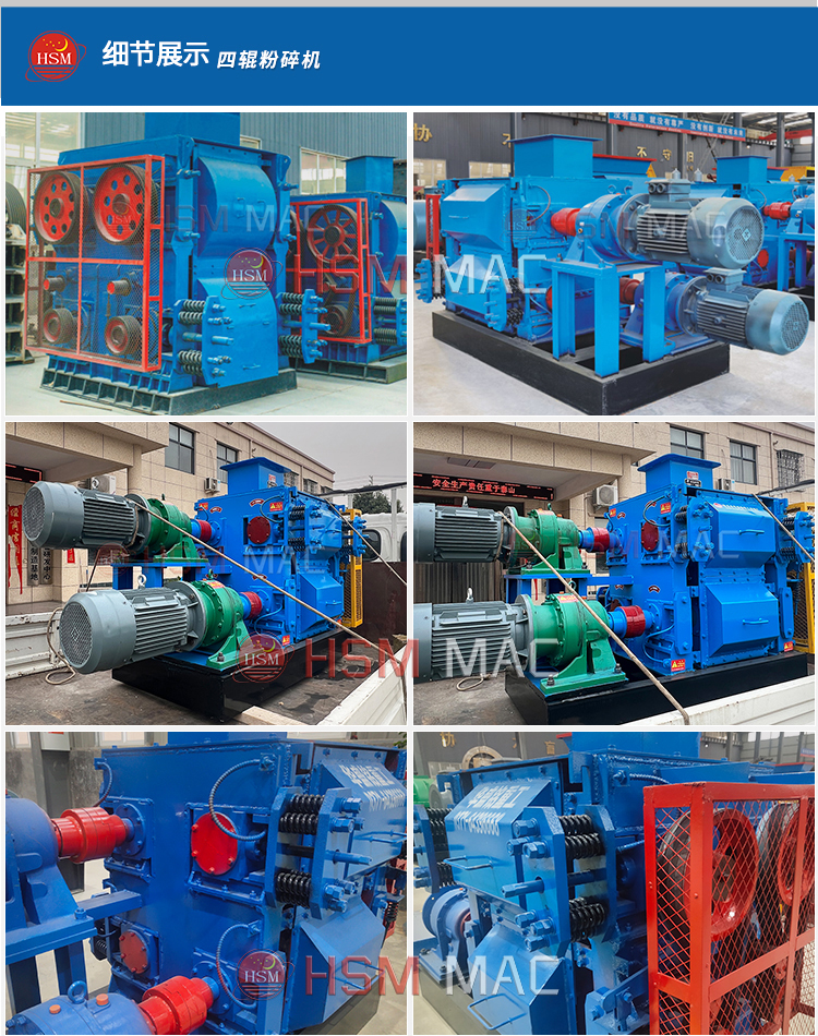 銑刨料四齒輥破碎機(jī)型號(hào)