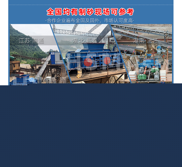 砂石場制砂機廠家