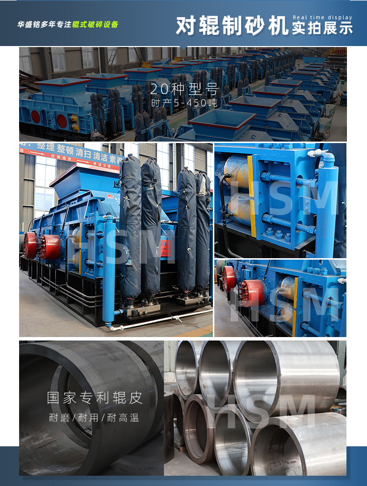 液壓對(duì)輥機(jī)型號(hào)