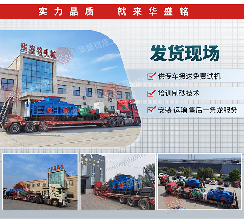 水泥熟料制砂機(jī)發(fā)貨現(xiàn)場