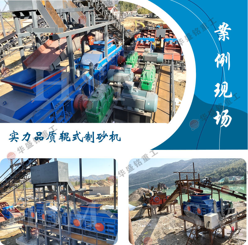 對(duì)輥破碎機(jī)用戶現(xiàn)場
